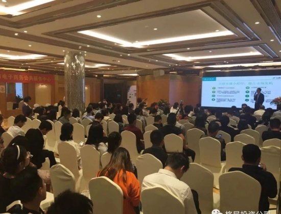 格局企業(yè)管理（臺(tái)州）旗下基地榮膺“浙江省電子商務(wù)實(shí)踐基地”稱號(hào)，個(gè)人商務(wù)服務(wù)受關(guān)注