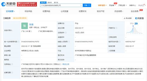 新東方布局數字科技領域 成立廣州子公司，拓展數碼產品代理業務